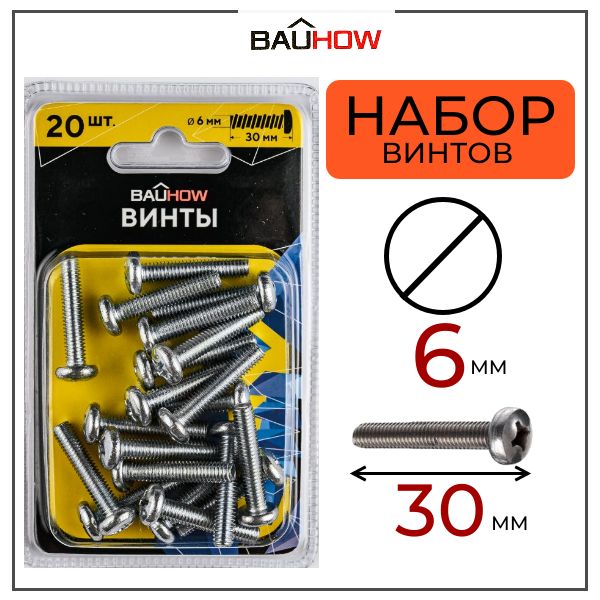 Винт BAUHOW DIN 7985 6х30 сталь 4,8 оцинкованный PZ2 20шт в блистере