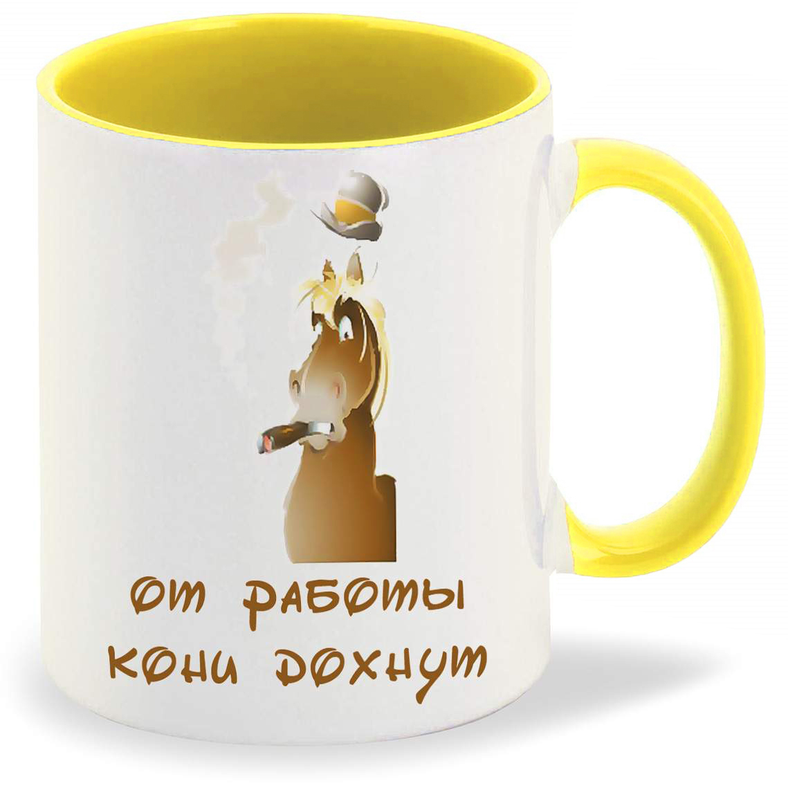 

Кружка CoolPodarok От работы кони дохнут