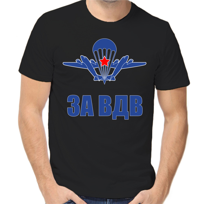 

Футболка мужская черная 42 р-р за вдв 3, Черный, fm_za_vdv_1_