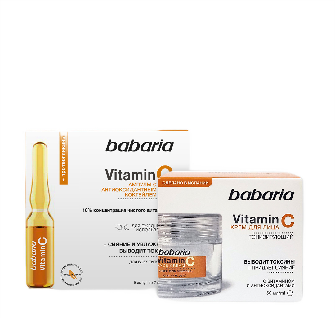 Набор Babaria с Витамином C для лица Ампулы с антиоксидантным коктейлем Крем тонизирующий тонизирующий крем для лица babaria с витамином c 50 мл