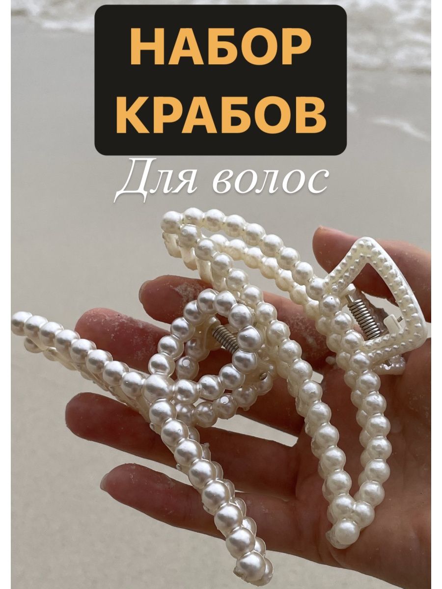 

Заколка-краб Eсcitante 142582129 белая, 2 шт, Разноцветный, 142582129