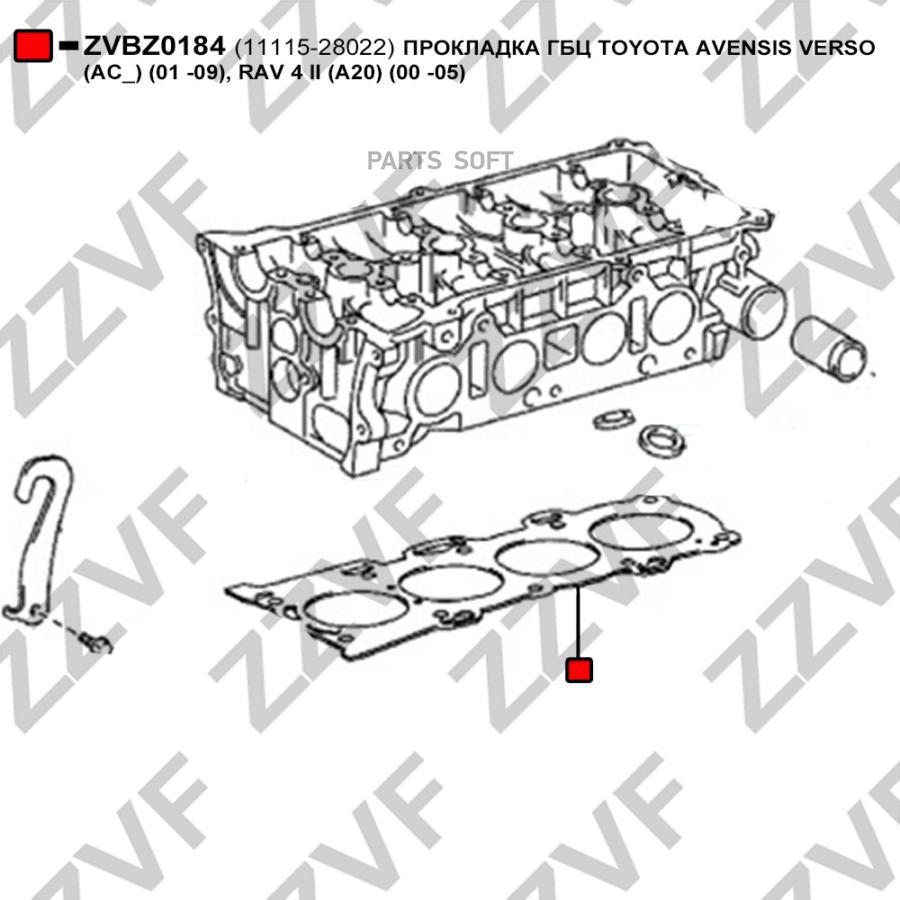 

Прокладка Гбц Toyota Avensis Verso Ac 01 -09, Rav 4 Ii A20 00 -05 ZZVF ZVBZ0184