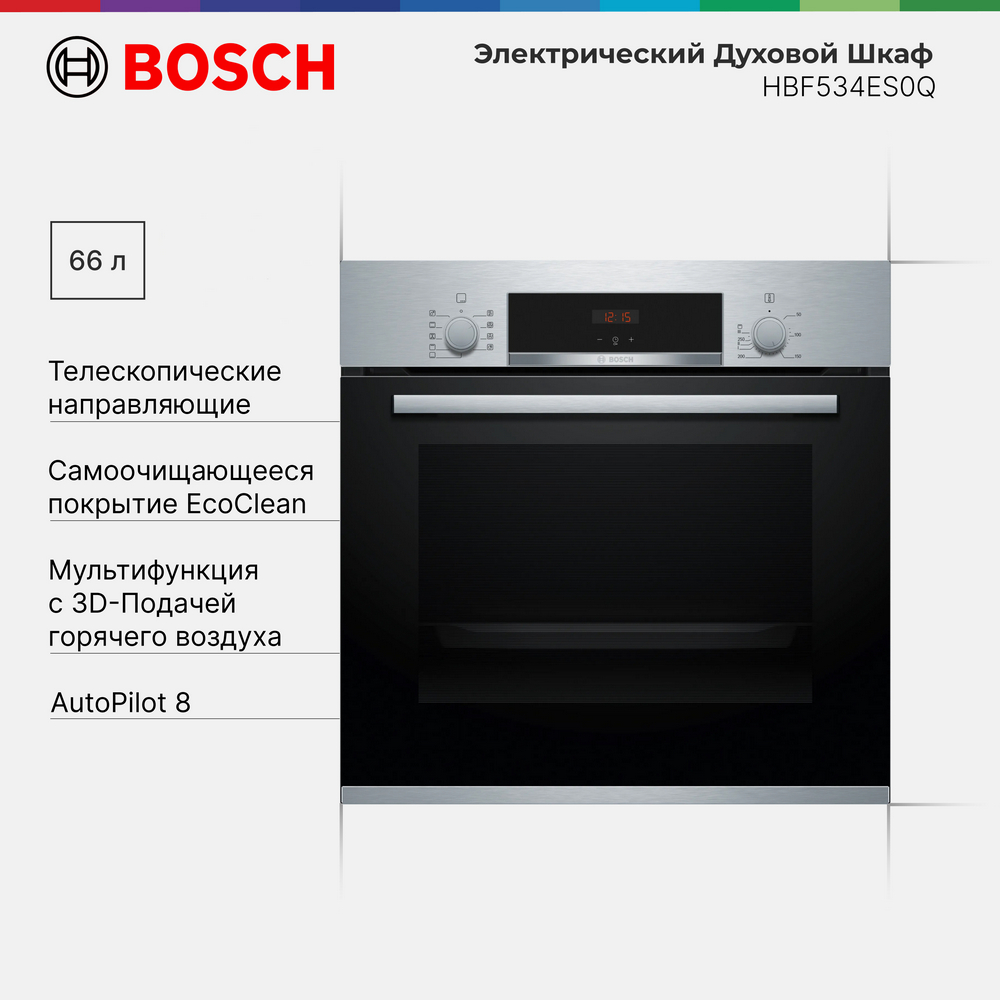 

Встраиваемый электрический духовой шкаф Bosch HBF534ES0Q Silver, HBF534ES0Q