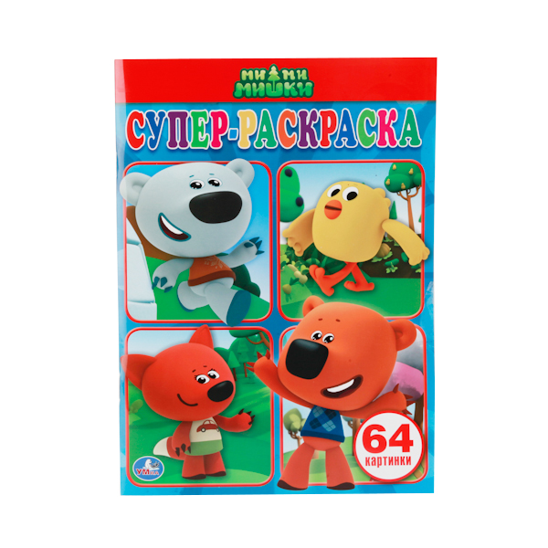 

Раскраска для маленьких Умка "Ми-ми-мишки" 214378, Ми-Ми-Мишки
