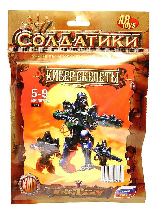 Игровой набор Abtoys Кибер-скелеты