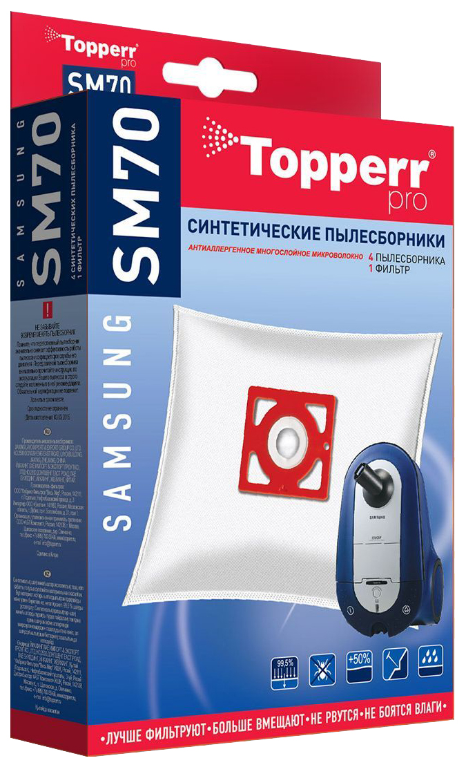 Пылесборник Topperr SM70 пылесборник topperr lg 20