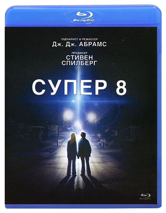 

Супер 8