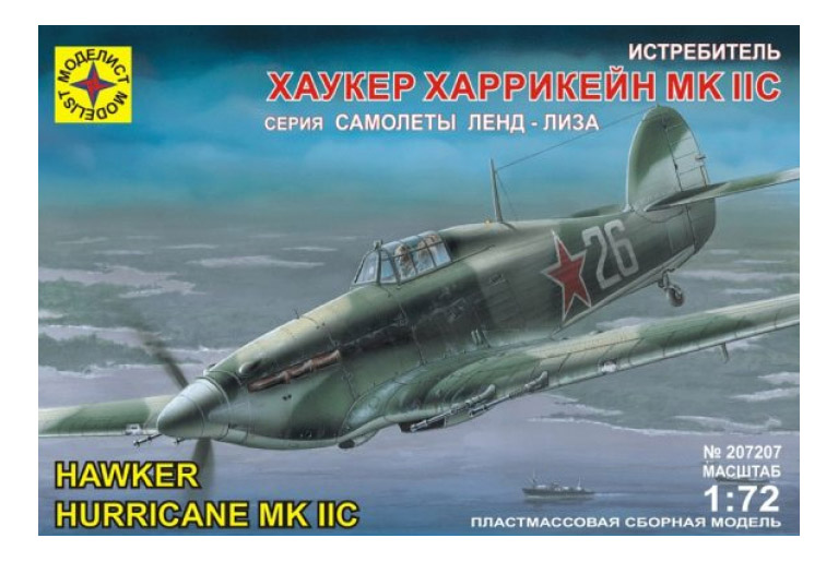 Купить Истребитель Hawker Hurricane MK IIC, Модели для сборки Моделист Истребитель Hawker Hurricane MK IIC,