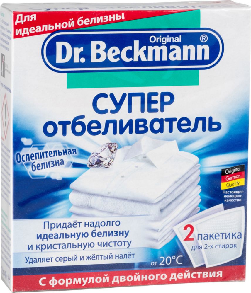 фото Отбеливатель для белья dr.beckmann 2x40 г