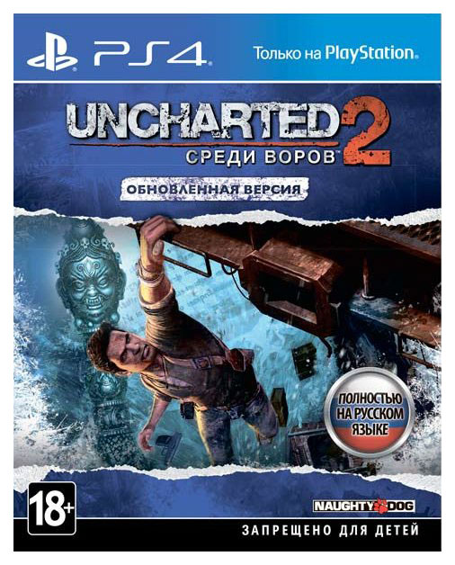 фото Игра uncharted 2: среди воров для playstation 4 sony