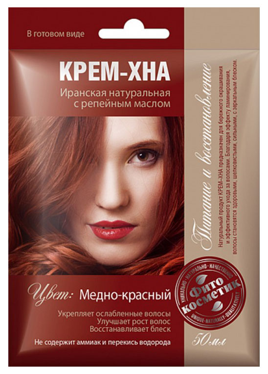 Краска для волос Фитокосметик Крем-хна Медно-красный 50 мл
