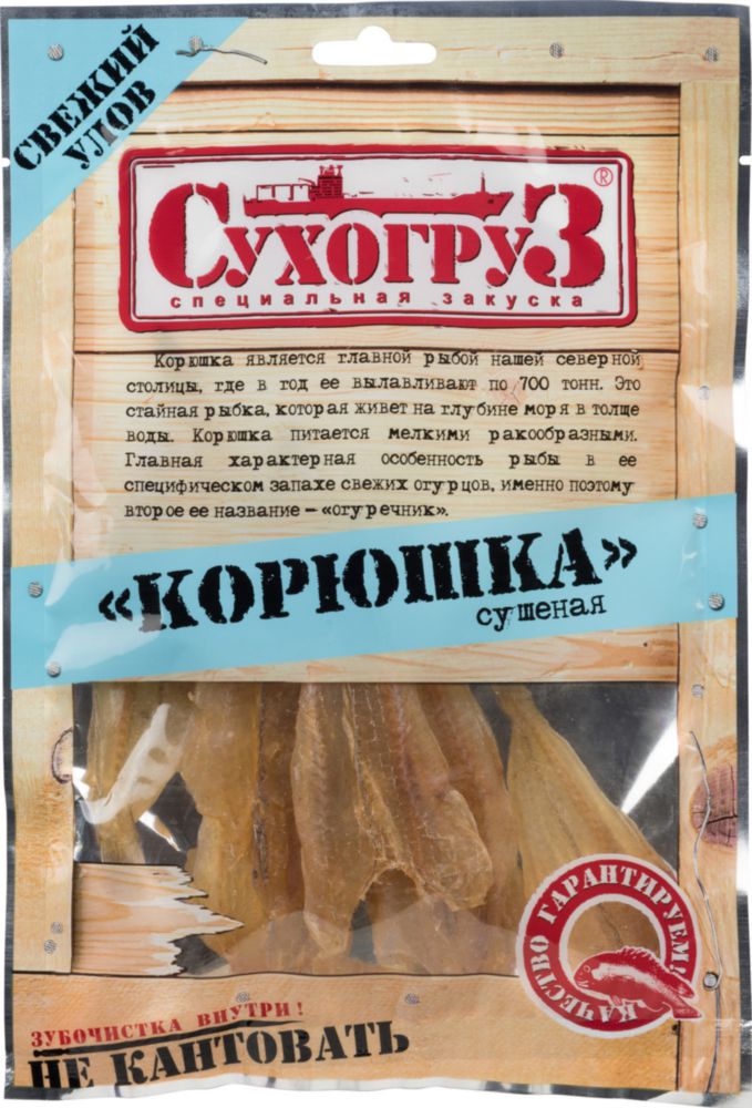 Корюшка Сухогруз сушеная 70 г