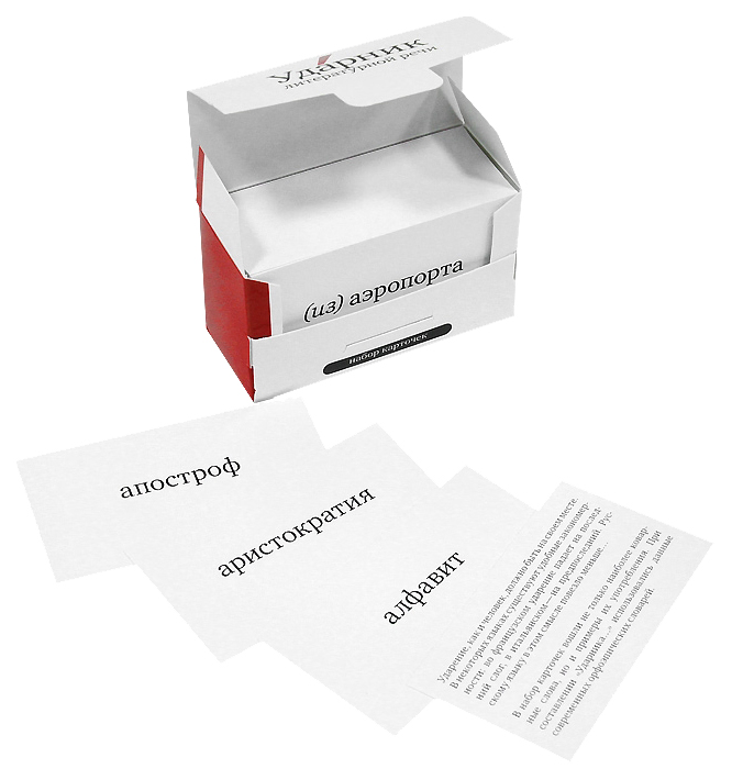 

Набор карточек Pagedown "Ударник", игра ума