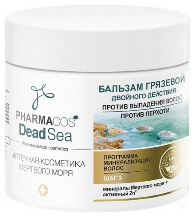 Бальзам для волос Витэкс Pharmacos Dead Sea двойного действия 400 мл лунарена капс двойного высв 808 17 мг 15