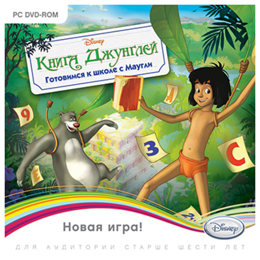 фото Игра disney книга джунглей - готовимся к школе с маугли для pc