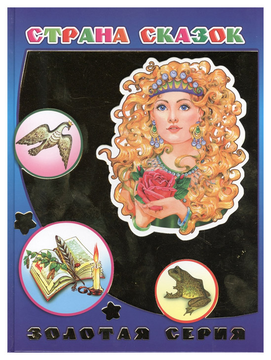 

Страна сказок