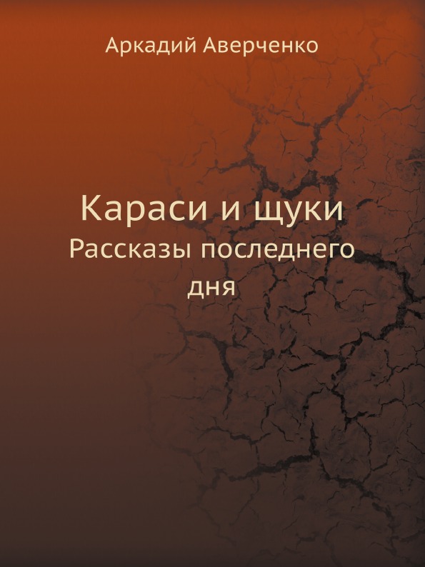 Говорящий св. Православное богословие.