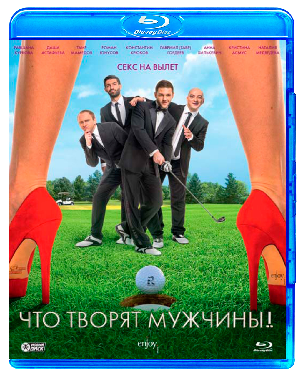 

Что творят мужчины!
