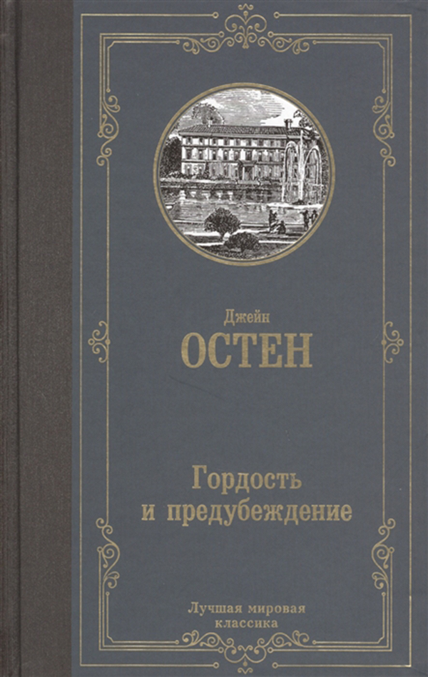 Книга гордость