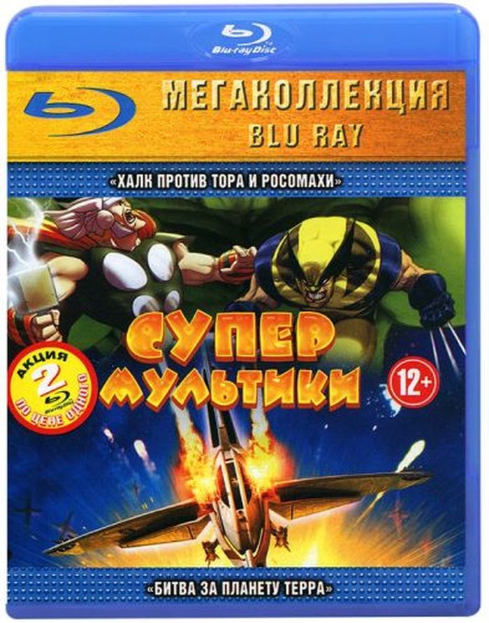 

Мегаколлекция: Супер мультики 2