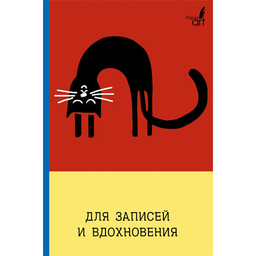 

Блокнот "PaperArt Кошачья гимнастика" А5, 80л