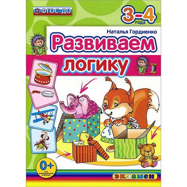

Развиваем логику: 3-4