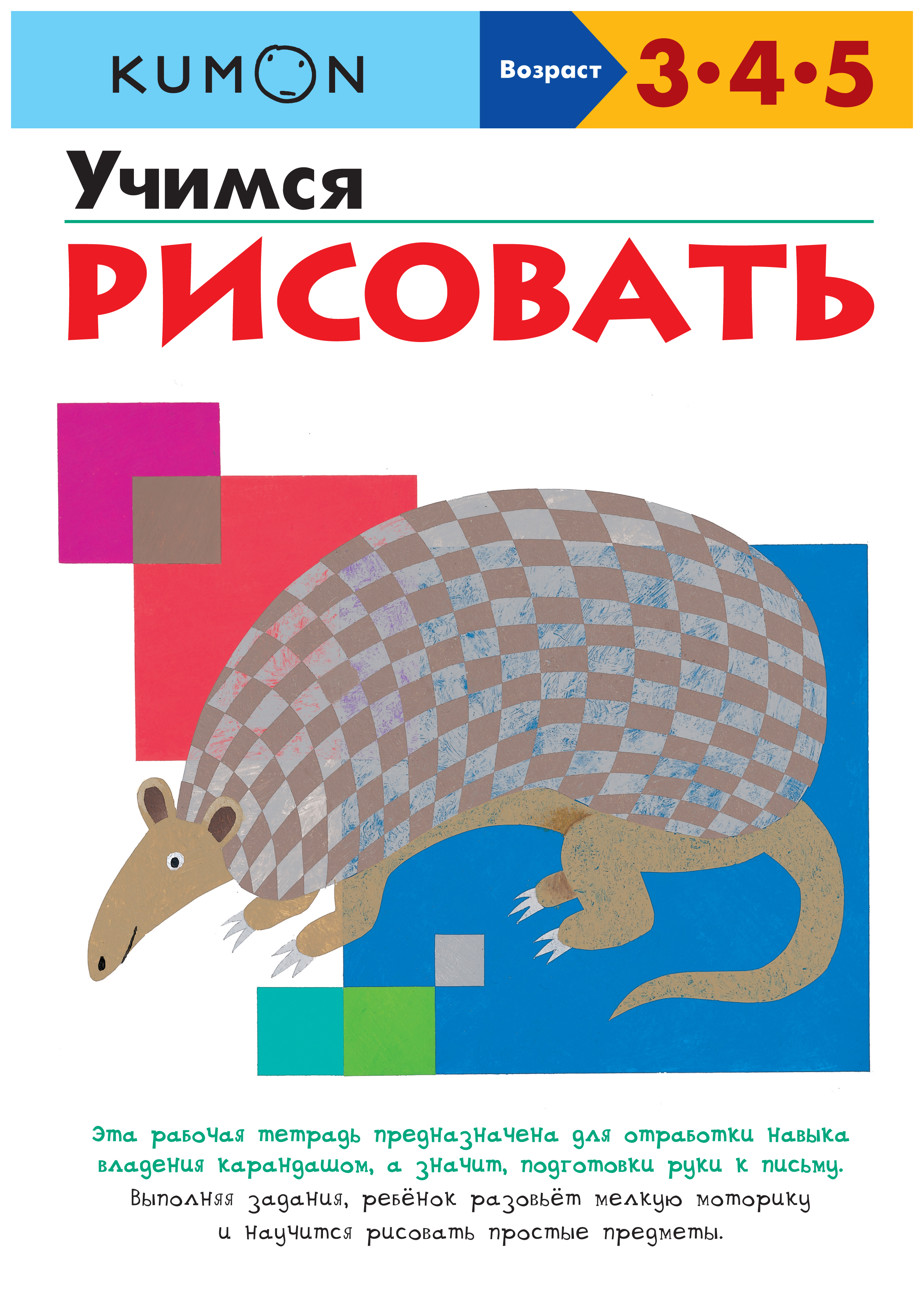 

Учимся Рисовать