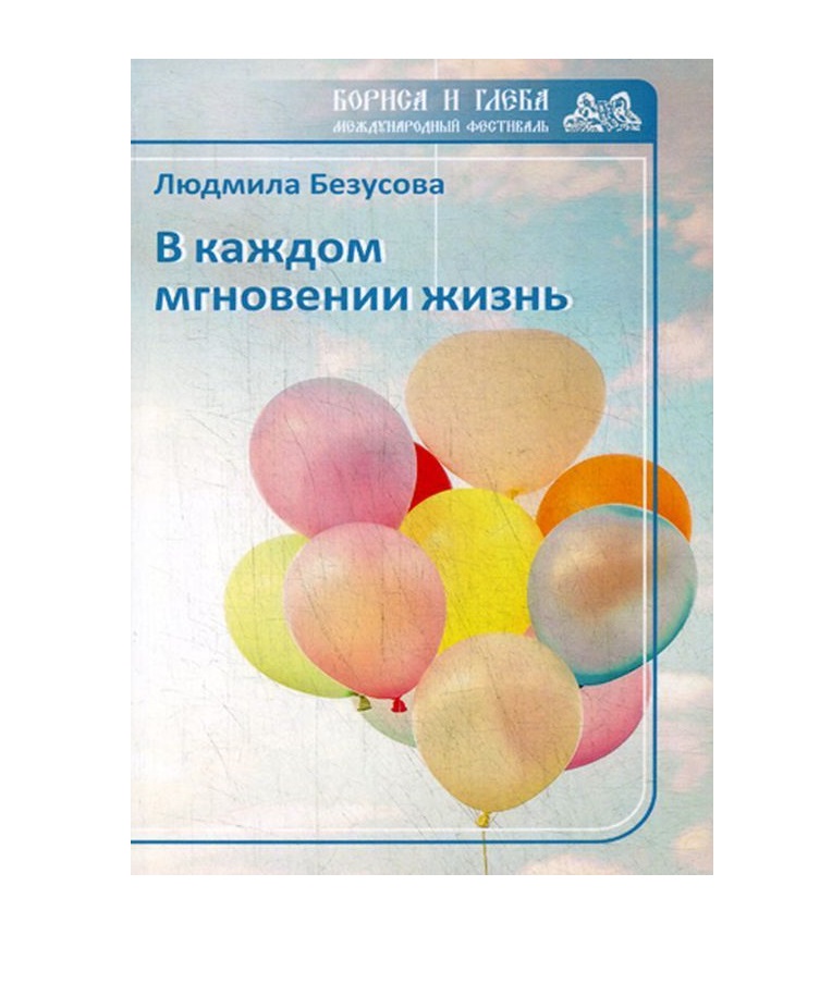 фото Книга в каждом мгновении жизнь rugram