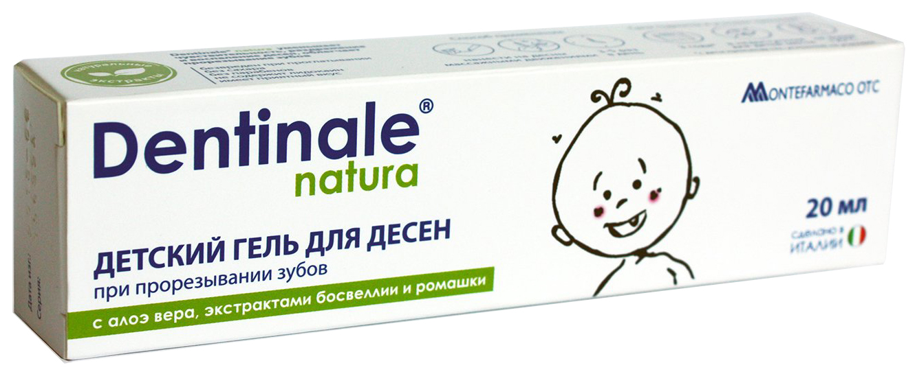 Купить Бальзам для десен Dentinale Natura детский 20 мл