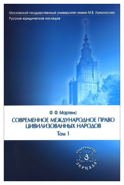 Право цивилизованных народов. Реутов Курц Бутин органическая химия. Философия учебник МГУ.