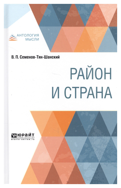 

Район и Страна