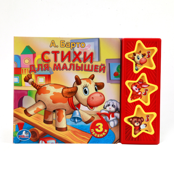 

Умка А. Барто. Стихи для Малышей 190937
