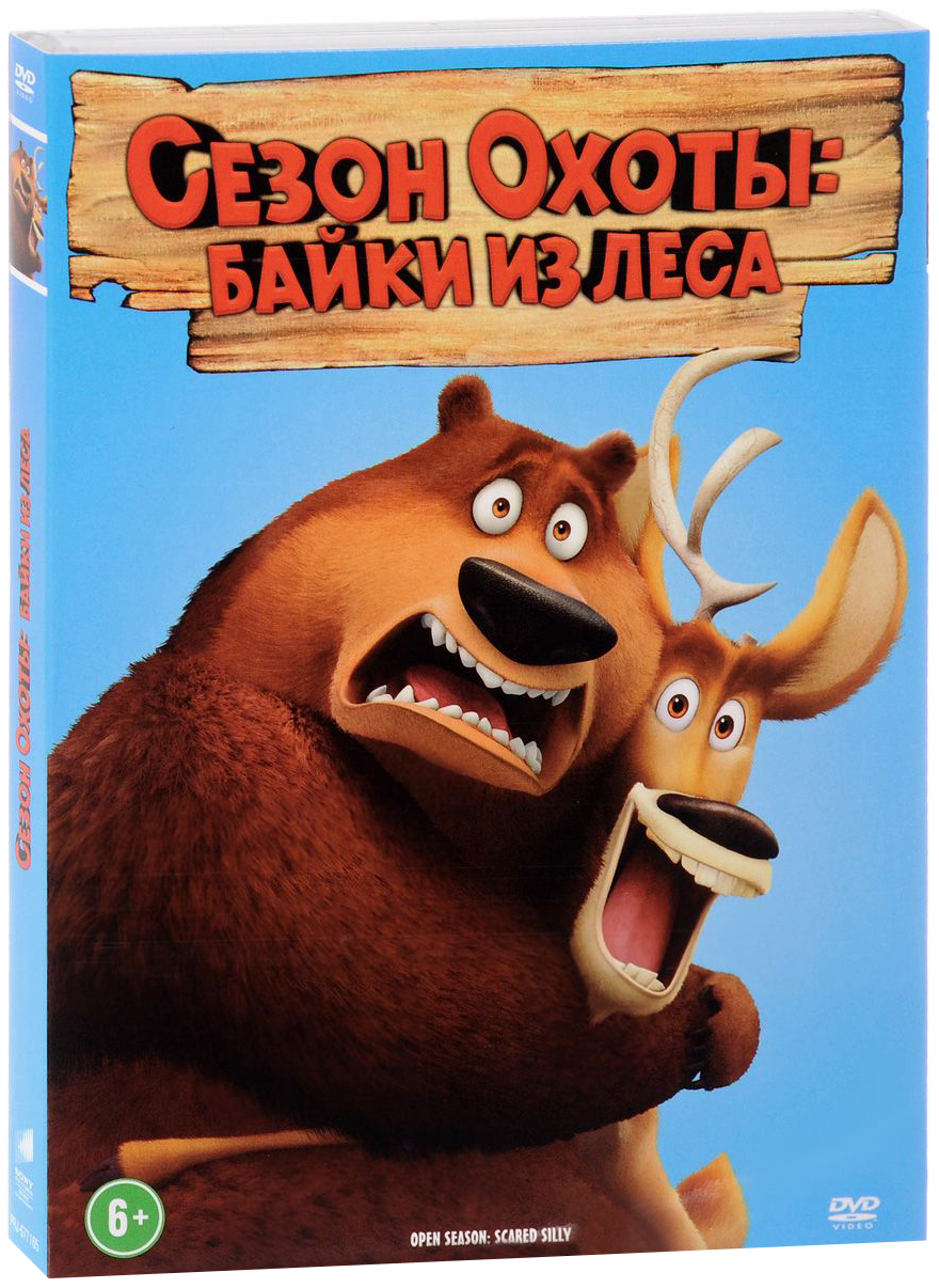 

Сезон охоты:Байки из леса