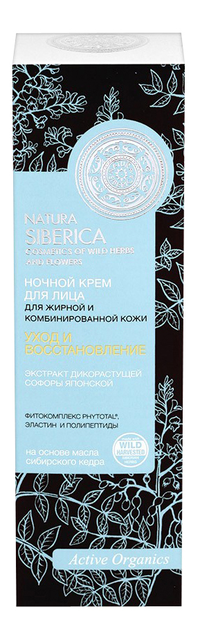

Крем для лица NATURA SIBERICA ночной для комбинированной и жирной кожи Эстония 50 мл, крем для лица 4744183011243