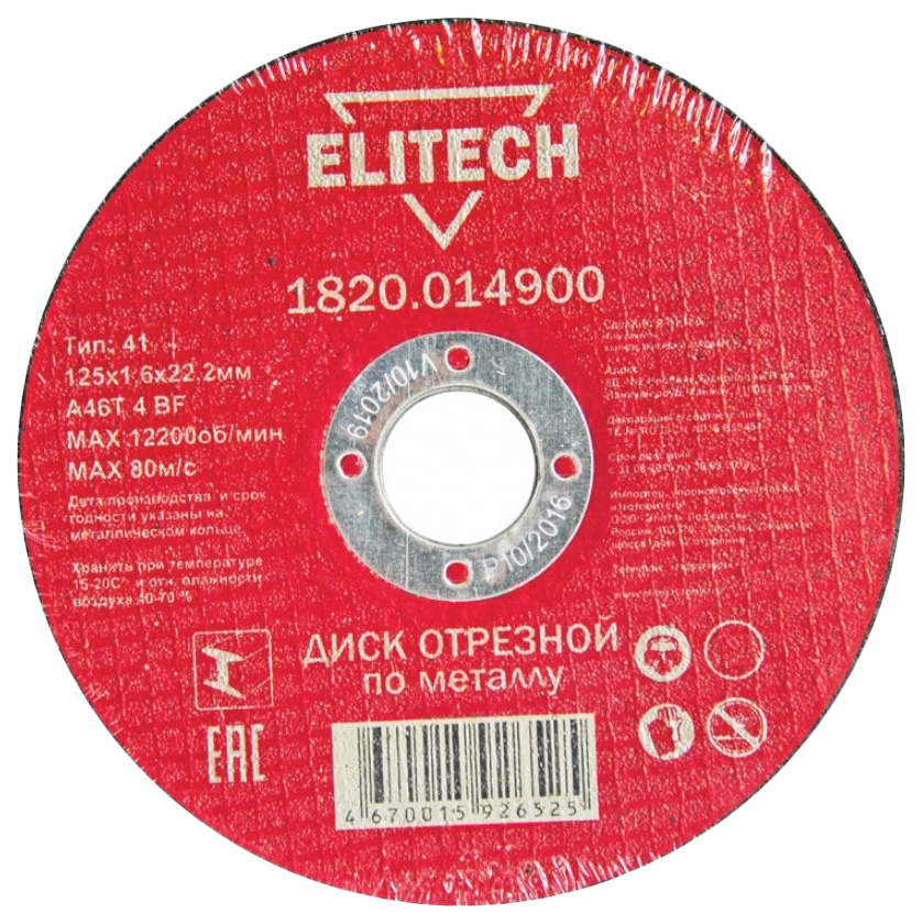 Диск отрезной абразивный Elitech 1820.0149 184657 пильный диск по алюминию elitech