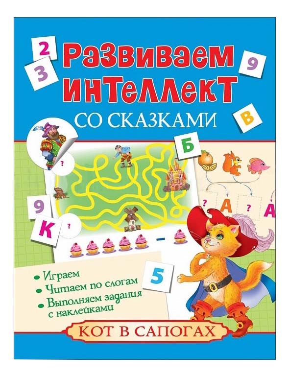 

Кот в сапогах, кот в сапогах