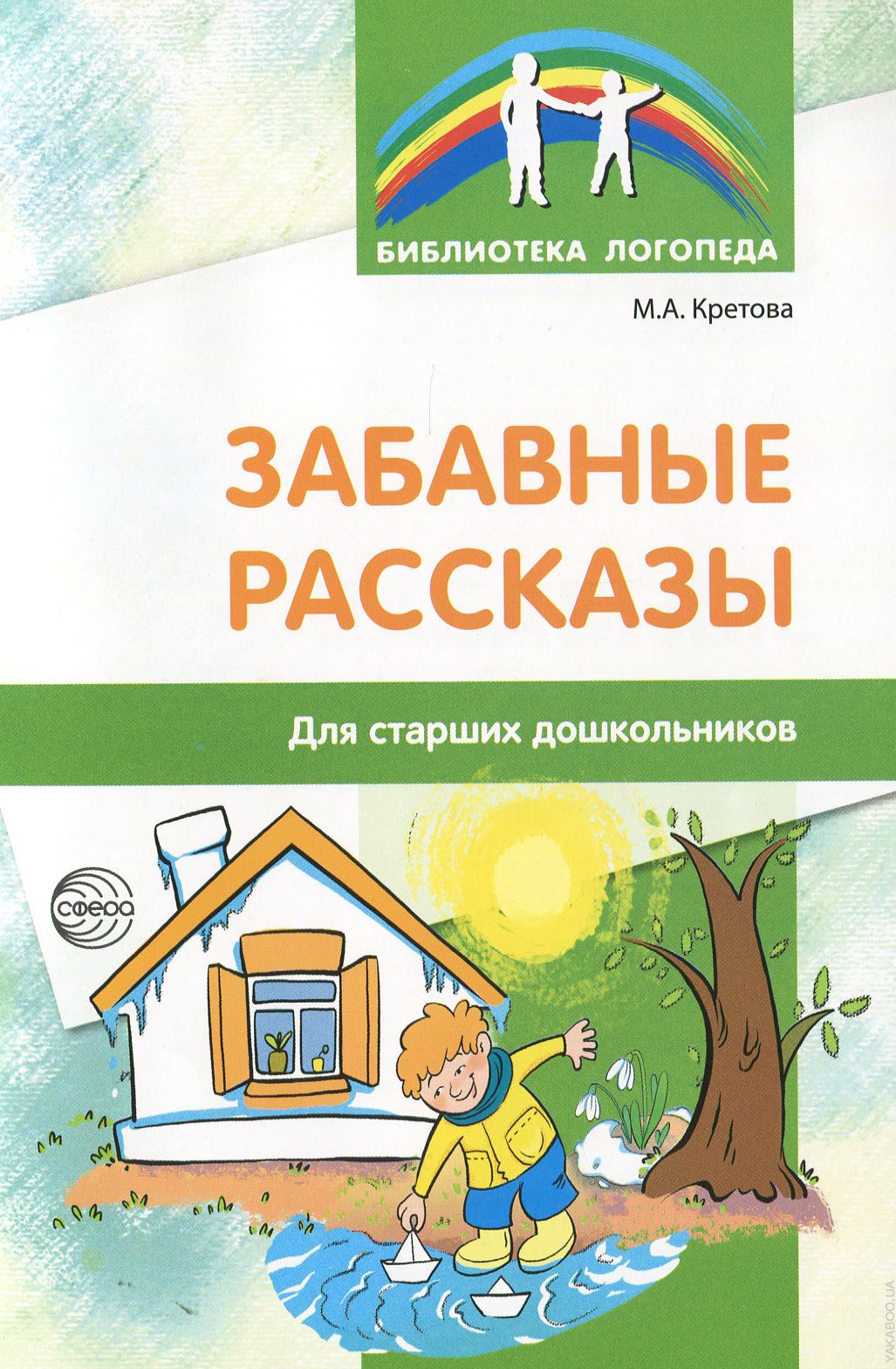 

Забавные Рассказы, для Старших Дошкольников