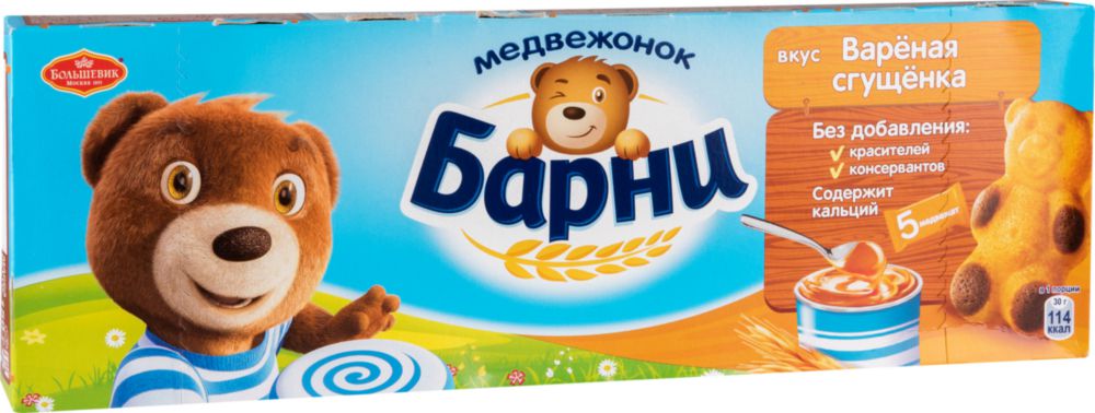 фото Пирожное медвежонок барни с вареной сгущенкой 150 г