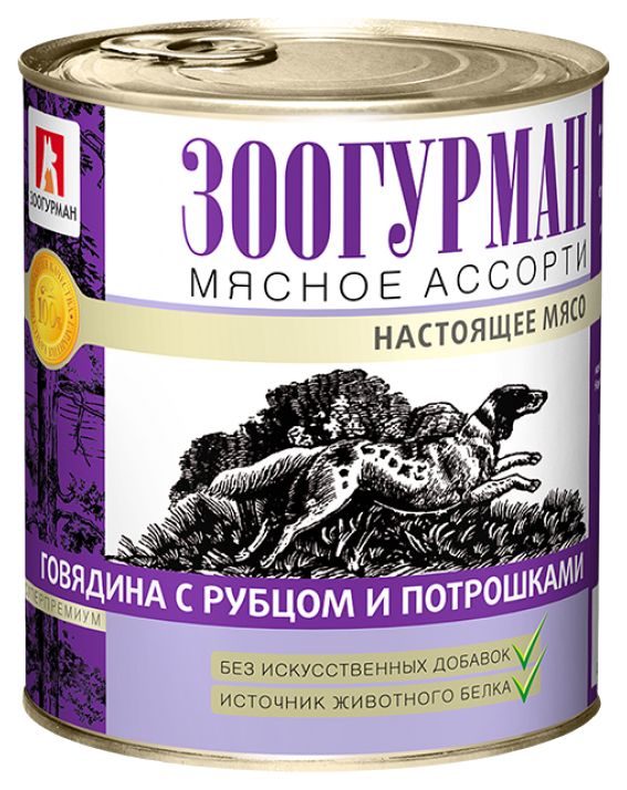 фото Консервы для собак зоогурман мясное ассорти, говядина с рубцом и потрошками, 750г