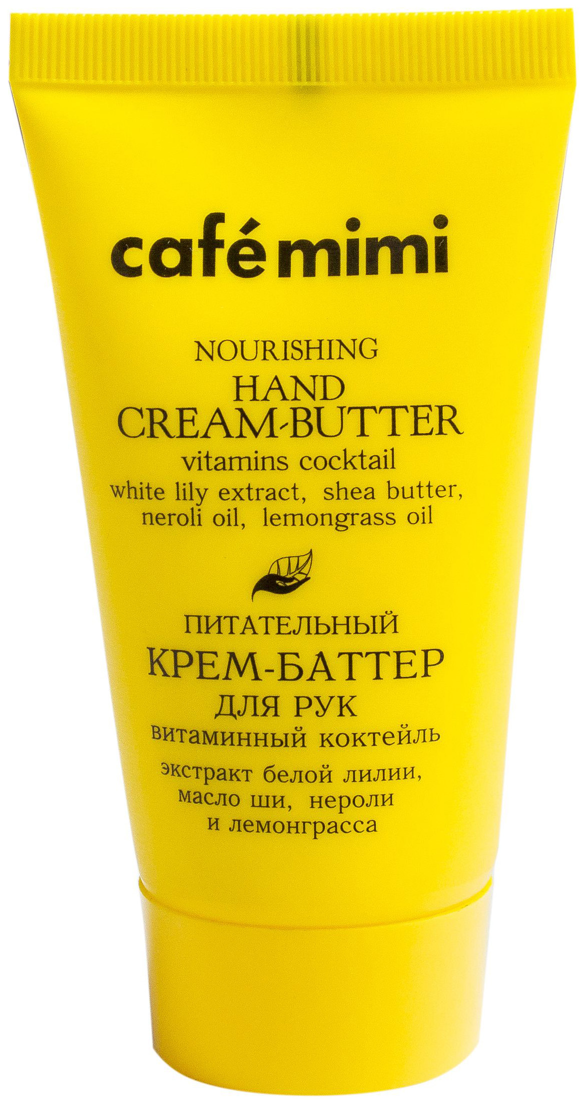 Крем для рук Cafe mimi Витаминный коктейль 50 мл klapp витаминный крем cream complete 50 мл