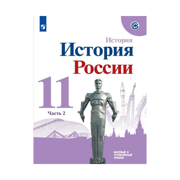 Контурная карта 10 класс история россии торкунова