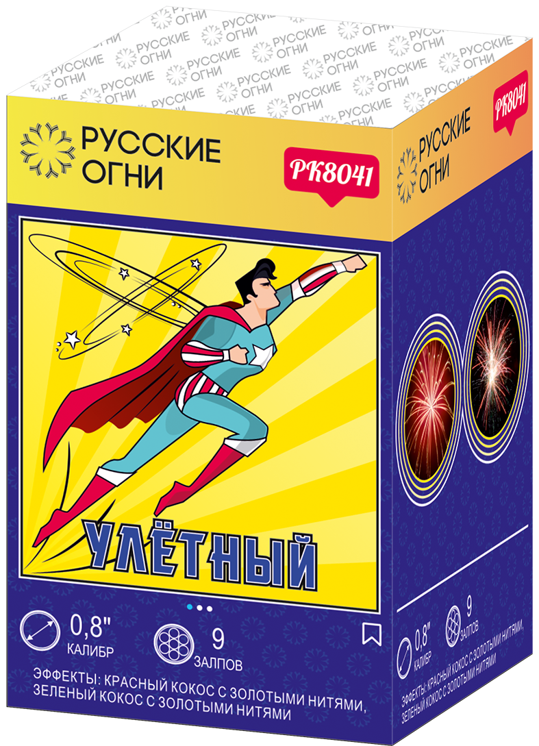 

Салют Русские Огни PK8041 Улетный 9 залпов