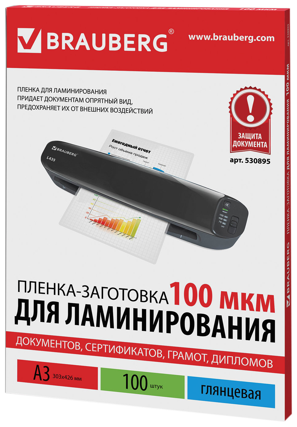 Пленка-заготовка для ламинирования, А3, 100 мкм, 100 штук