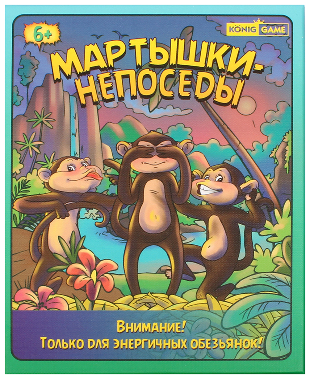 фото Настольная игра рыжий кот мартышки-непоседы