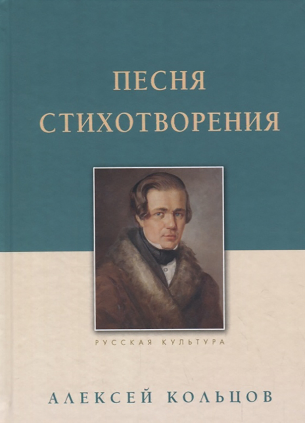 фото Книга песня. стихотворения белый город