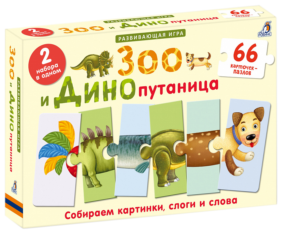 

Пазл Робинс 20 деталей