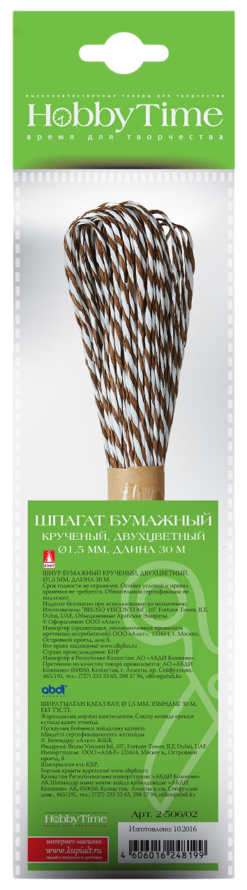 

Шпагат бумажный, декоративный, 1,5 мм (двухцветный), Разноцветный