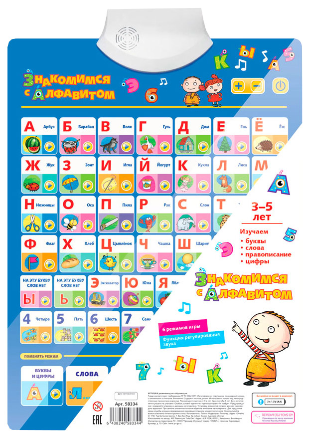 

Интерактивный плакат Kribly Boo Знакомимся с алфавитом 58334