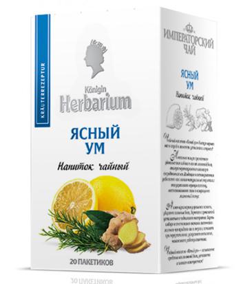 Напиток чайный Konigin Herbarium ясный ум пакетированный