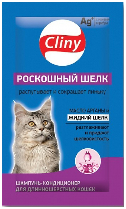 фото Шампунь-бальзам для кошек cliny роскошный шелк для длинношерстных, 10 мл